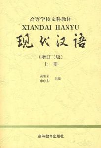 漢語言文學專業 漢語言文學專業