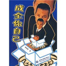 《成全你自己》 《成全你自己》