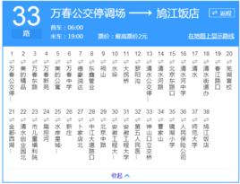 蕪湖公交33路 蕪湖公交33路