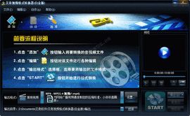 艾奇視頻格式轉換器 艾奇視頻格式轉換器