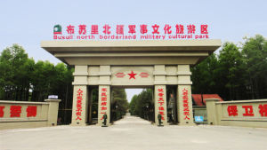 鄂倫春布蘇里景區 鄂倫春布蘇里景區