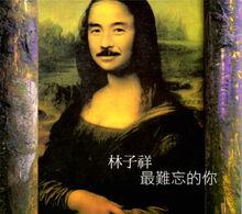 惡搞蒙娜麗莎