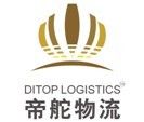 深圳帝舵物流有限公司 深圳帝舵物流有限公司
