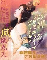 《鳳欲九天》