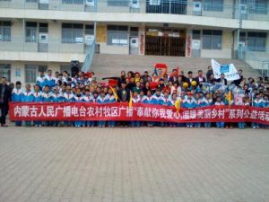 武川縣第二國小 武川縣第二國小