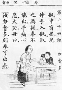 趙母訓子 趙母訓子