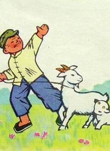 《山羊回了家》 《山羊回了家》