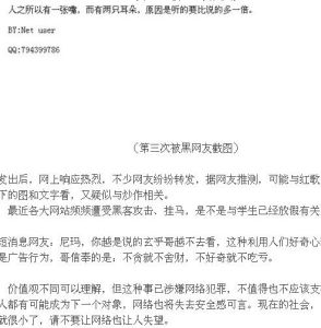 重慶紅歌網被黑被連續黑了3次
