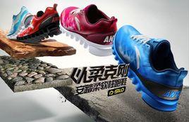 安踏柔軟柱跑鞋 安踏柔軟柱跑鞋