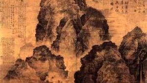 宋范寬臨流獨坐圖軸 宋范寬臨流獨坐圖軸