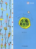 淘淘叢書小鬼魯智勝(美繪本) 淘淘叢書小鬼魯智勝(美繪本)