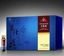 無限極男仕口服液 無限極男仕口服液