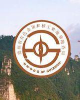 貴州省有色金屬和核工業地質勘查局 貴州省有色金屬和核工業地質勘查局