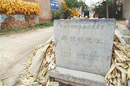 鄭家坡遺址 鄭家坡遺址