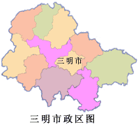 三明市市轄區
