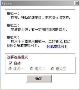 （圖）統一加速器