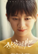 薛桐 演員 李婷婷