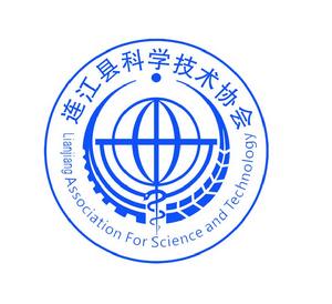 連江縣科學技術協會