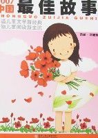 2007中國最佳故事 2007中國最佳故事