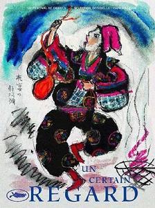 第55屆坎城國際電影節 第55屆坎城國際電影節