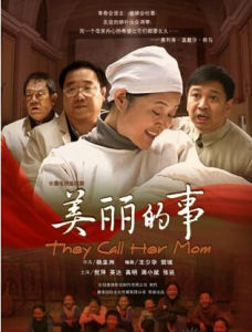 《美麗的事》 《美麗的事》