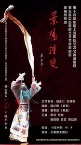 《景陽鍾變》海報