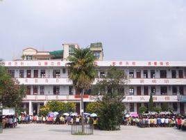 貴州省惠水縣城關第一國小校 貴州省惠水縣城關第一國小校