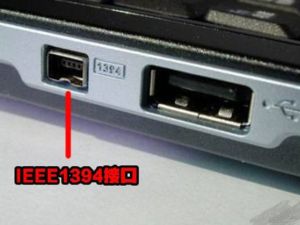 IEEE1394接口 IEEE1394接口
