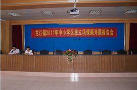 順德區龍江中學 順德區龍江中學