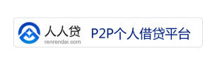 人人貸公司 人人貸公司