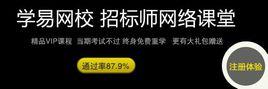 考易網校 考易網校