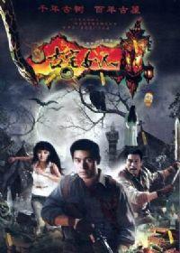 古宅女人 古宅女人