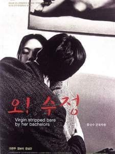 《處女心經》 《處女心經》