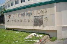 遭破壞的企業大門