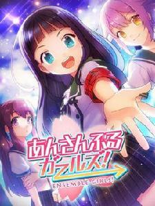 ensemble girls ensemble girls