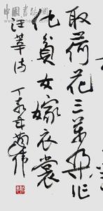 《沁園春·憶黃山》 《沁園春·憶黃山》