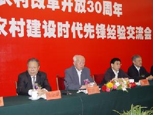 (圖)中國國際慈善基金會