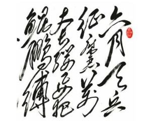 蝶戀花·從汀州向長沙 蝶戀花·從汀州向長沙