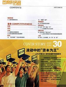 （圖）《財務長》