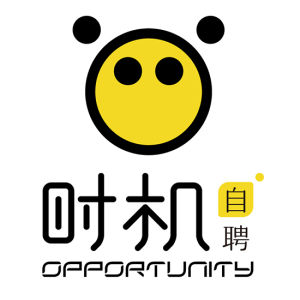 時機自聘 時機自聘
