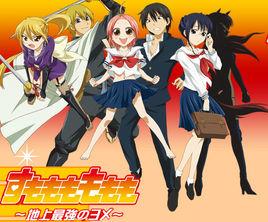 地上最強新娘[中西伸彰執導動畫]