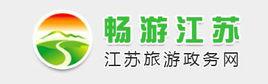 江蘇省旅遊局