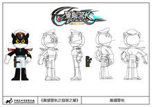 《黑貓警長之翡翠之星》原畫手稿