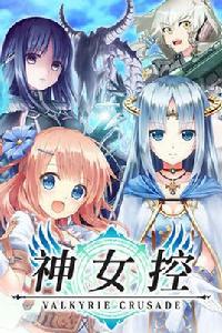 神女控 神女控