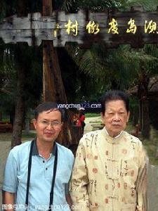 陳光宗[廣東電白籍書畫人]