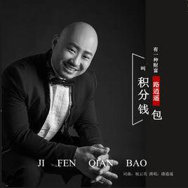 積分錢包 積分錢包