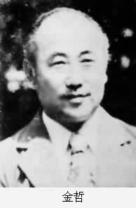 金哲(1932～　　)