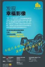 發現幸福 發現幸福