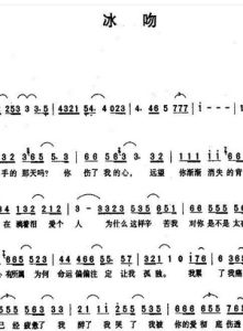 《冰吻》 《冰吻》