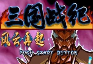 三國戰紀風雲再起 三國戰紀風雲再起